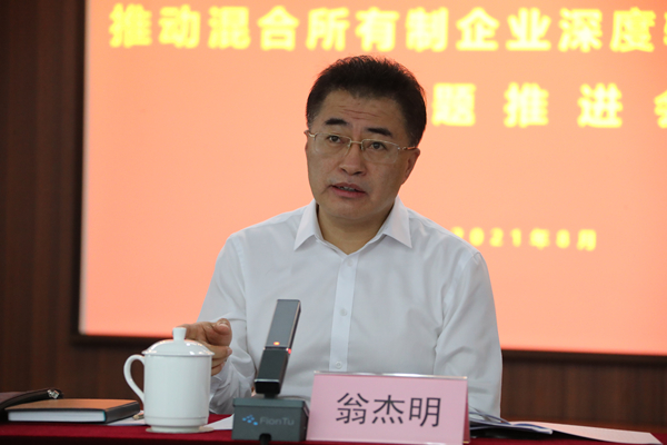 翁杰明、國資、國企、央企、國資委、副主任、企業(yè)改革、新聞宣傳