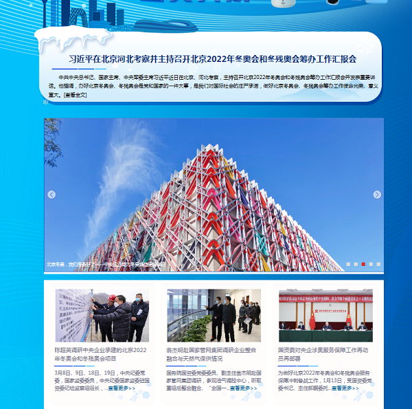 郝鵬、國資、央企、國資委、書記、主任、國企、企業(yè)改革